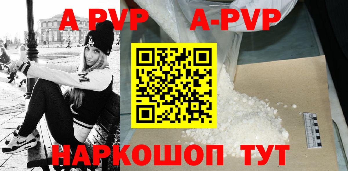 Alpha-PVP крисы CK  Вход с VPN  Арзамас 