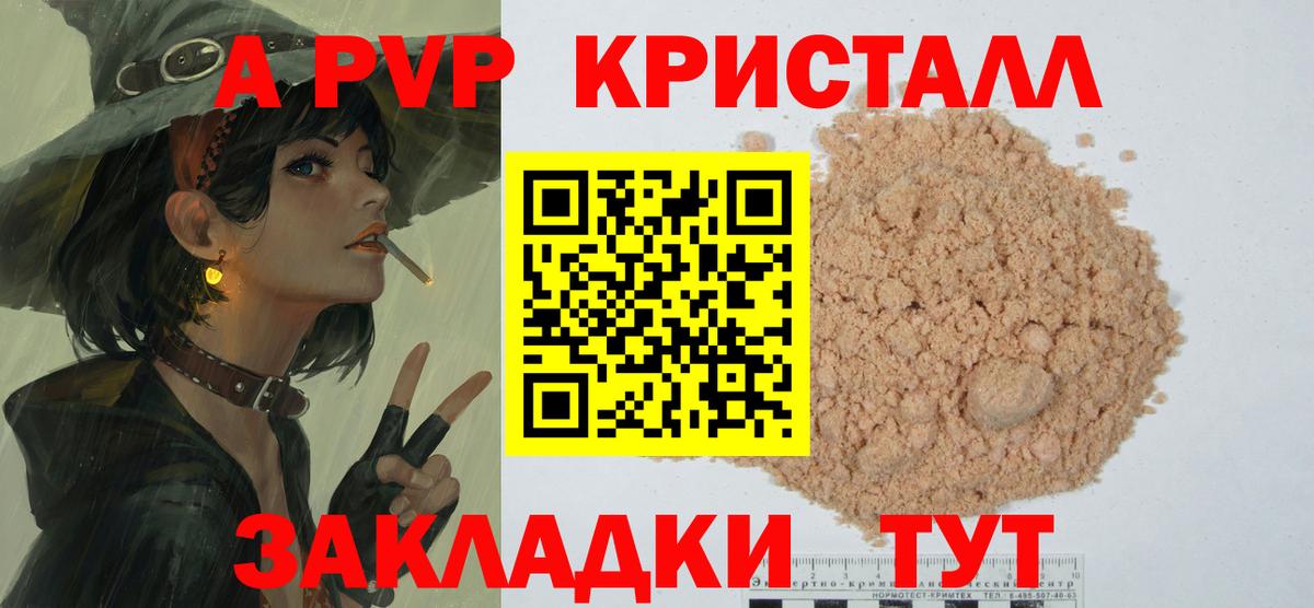 A PVP мука Арзамас