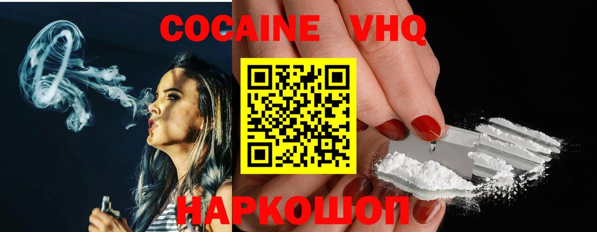 COCAIN Перу Арзамас