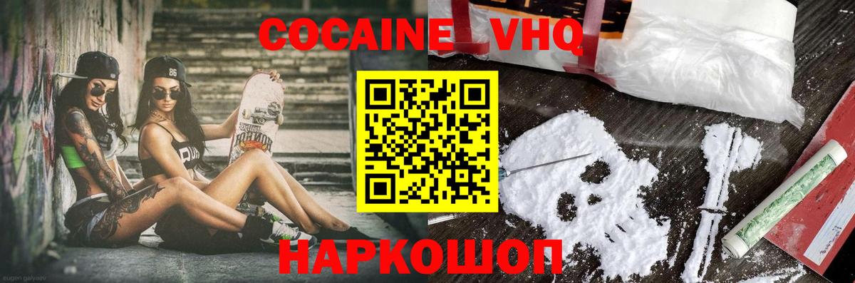 Cocaine Колумбийский  Вход с VPN  Арзамас 