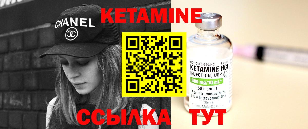 Кетамин ketamine    маркетплейс  Арзамас  Кетамин ketamine  Вход с VPN 