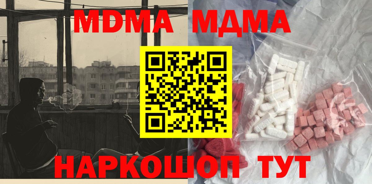 Арзамас  MDMA Molly  МДМА VHQ  Вход с VPN 