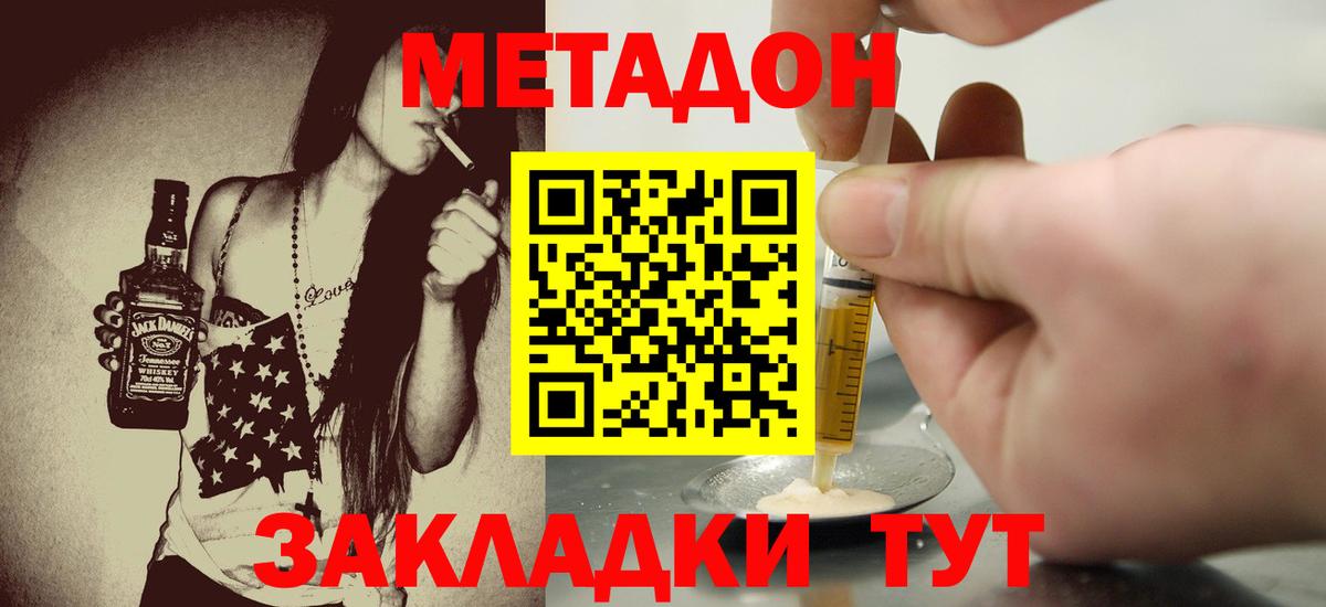 Арзамас  МЕТАДОН мёд  Вход с VPN 