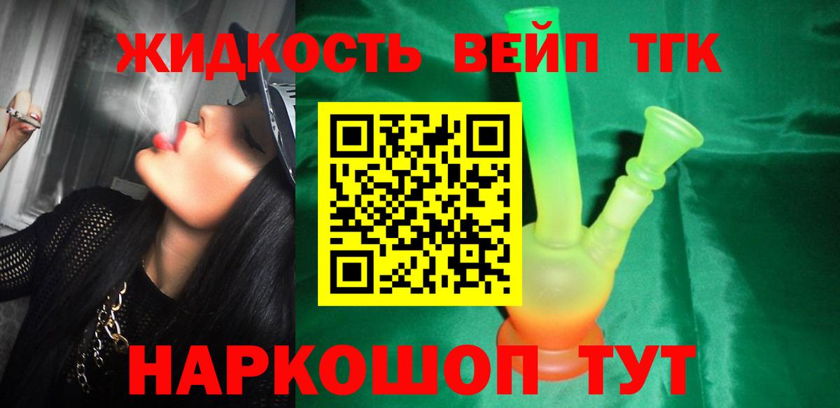 ТГК концентрат  Вход с VPN  Арзамас 