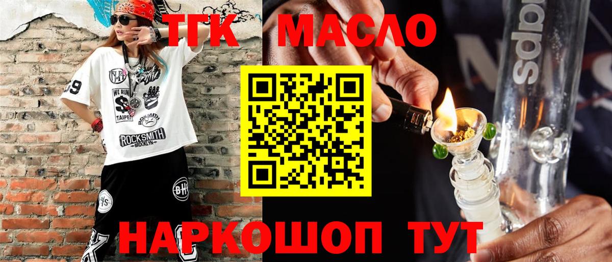 Дистиллят ТГК вейп Арзамас