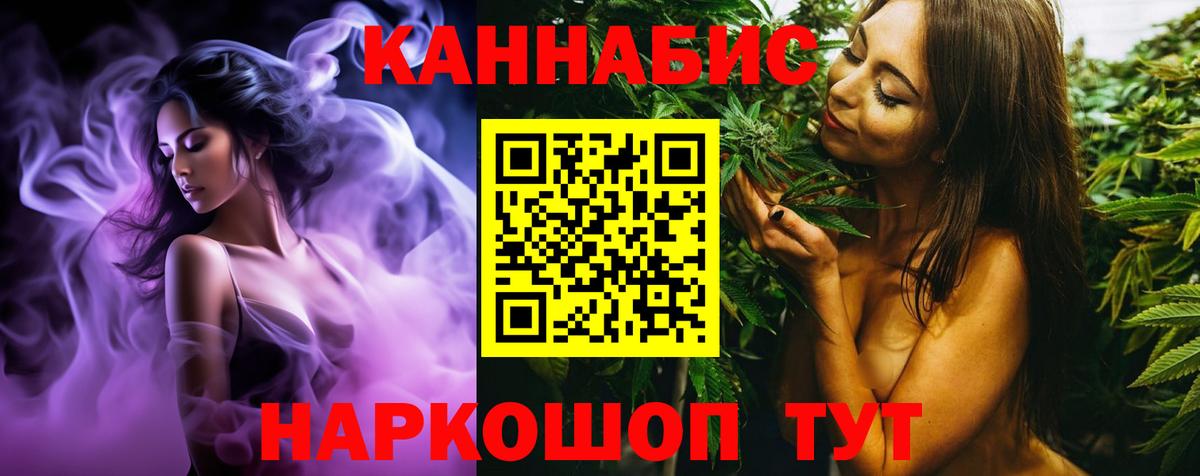Канабис THC 21% Арзамас